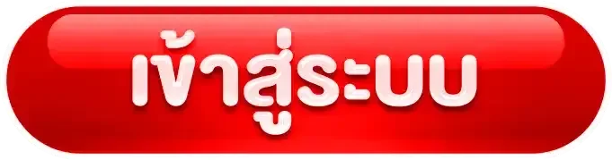 GG88 เข้าสู่ระบบ สมัครสมาชิกเว็บตรง